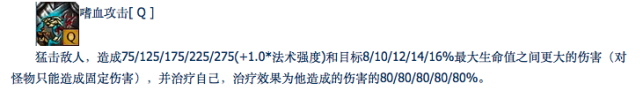 嗜血猎手老版技能介绍