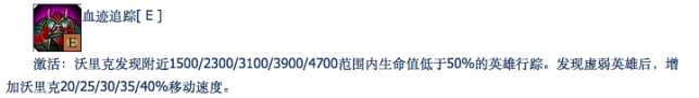 嗜血猎手老版技能介绍