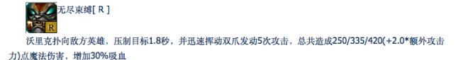 嗜血猎手老版技能介绍