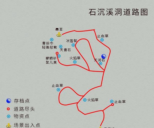 仙剑奇侠传四地图详解全攻略