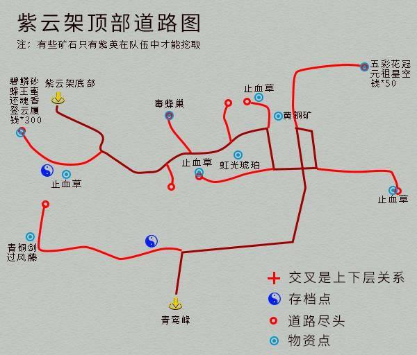 仙剑奇侠传四地图详解全攻略