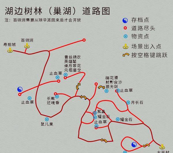 仙剑奇侠传四地图详解全攻略