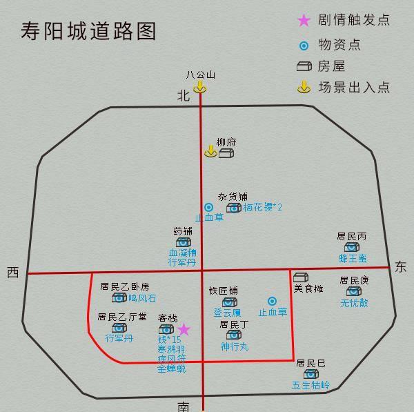 仙剑奇侠传四地图详解全攻略