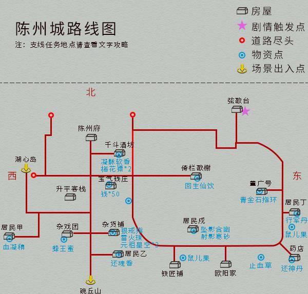 仙剑奇侠传四地图详解全攻略