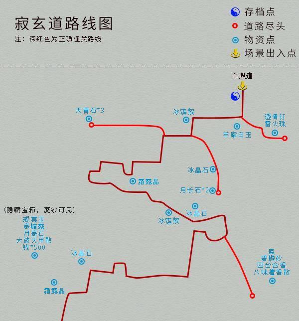 仙剑奇侠传四地图详解全攻略