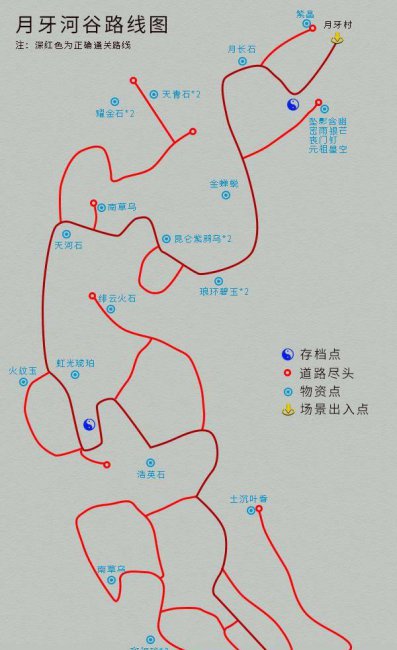 仙剑奇侠传四地图详解全攻略