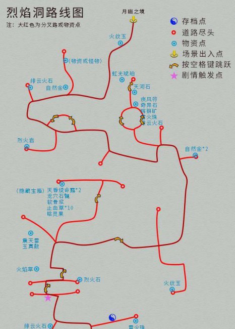 仙剑奇侠传四地图详解全攻略