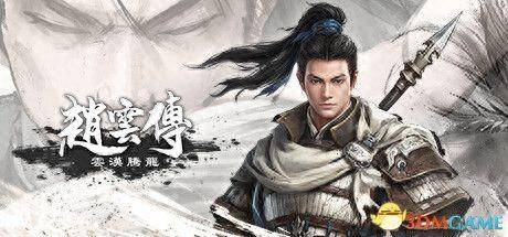 三国赵云传炼化攻略详解