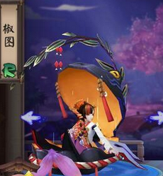 阴阳师椒图哪里多