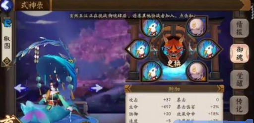 阴阳师椒图哪里多