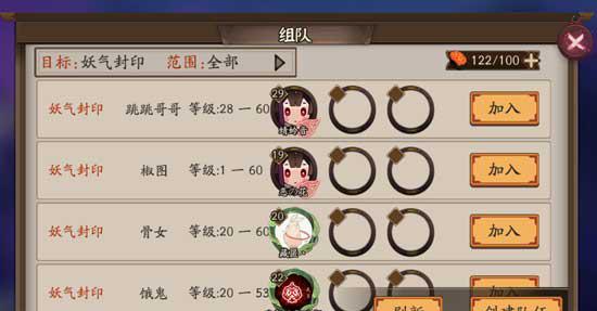 阴阳师椒图哪里多