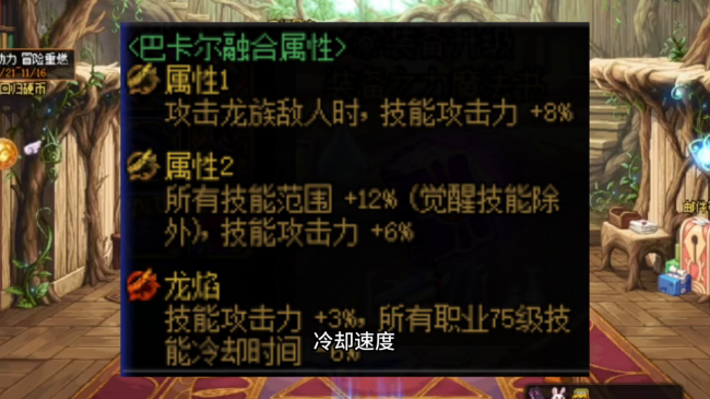 dnf女鬼剑流浪武士怎么样