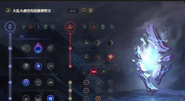 虚空先知出装大乱斗