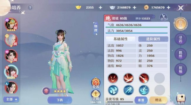 梦幻诛仙京城寻访任务怎么做