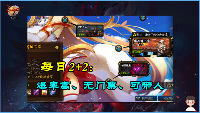 dnf神话装备怎么获得最快