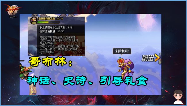 dnf神话装备怎么获得最快