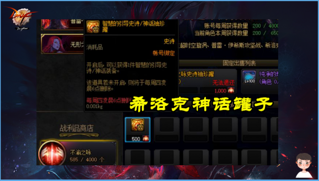 dnf神话装备怎么获得最快