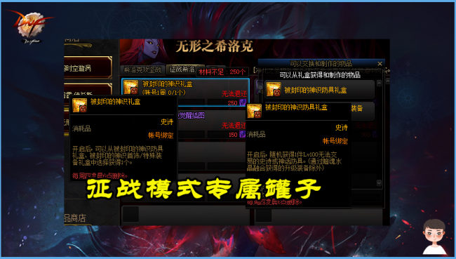 dnf神话装备怎么获得最快