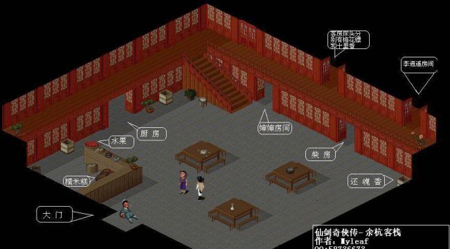 仙剑98所有支线隐藏剧情