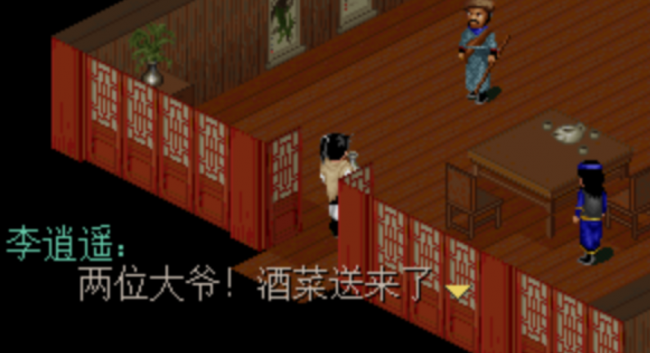 仙剑98所有支线隐藏剧情