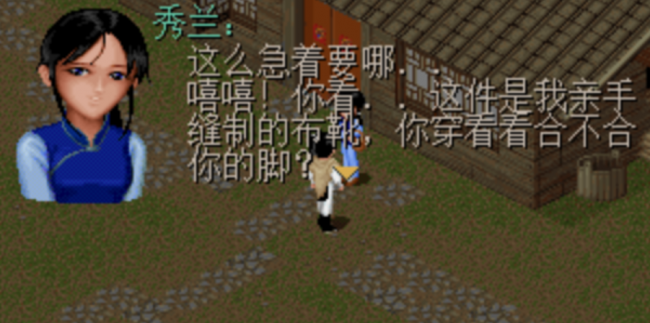 仙剑98所有支线隐藏剧情