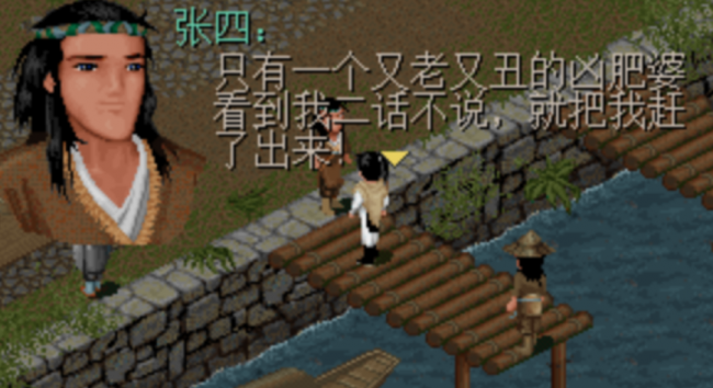 仙剑98所有支线隐藏剧情