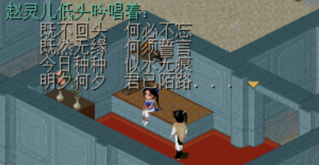 仙剑98所有支线隐藏剧情