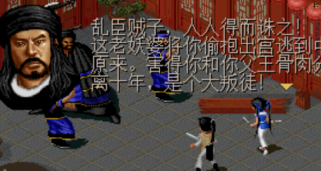 仙剑98所有支线隐藏剧情