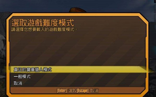 无主之地2橙色武器怎么刷