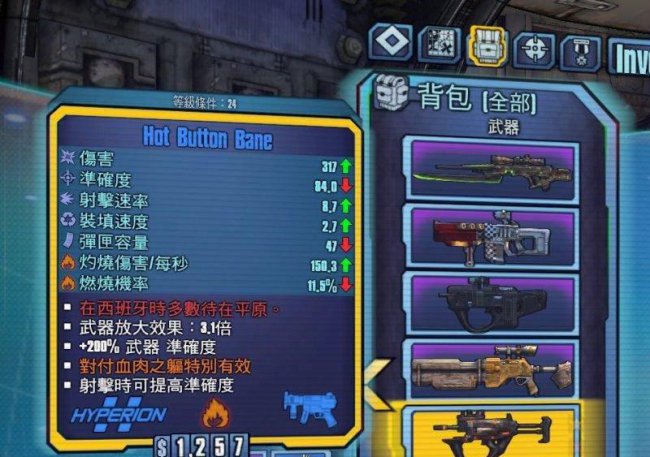 无主之地2橙色武器怎么刷
