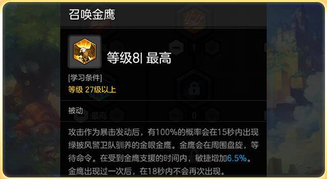 火炬之光2弓箭手技能加点