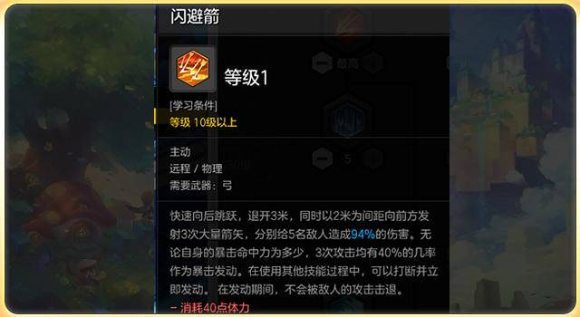 火炬之光2弓箭手技能加点