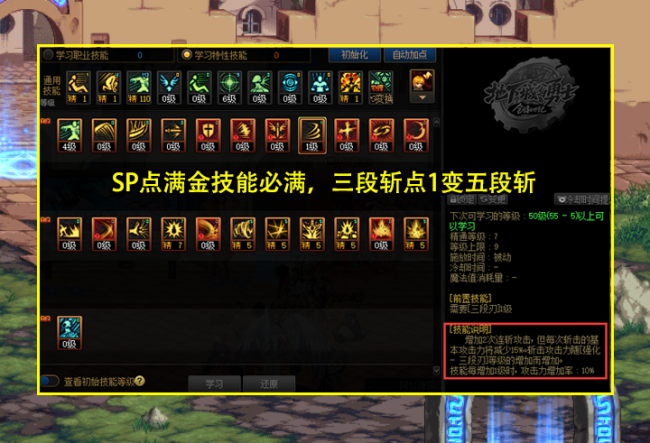 dnf狂战士技能加点推荐