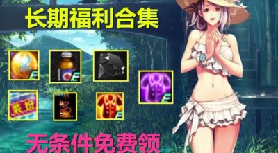 dnf黑钻等级礼包领取在哪 黑钻官网月礼包领取方法