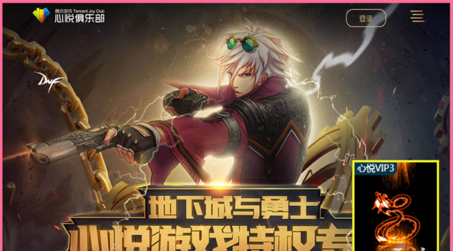 dnf黑钻等级礼包领取在哪