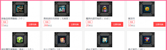 dnf黑钻等级礼包领取在哪