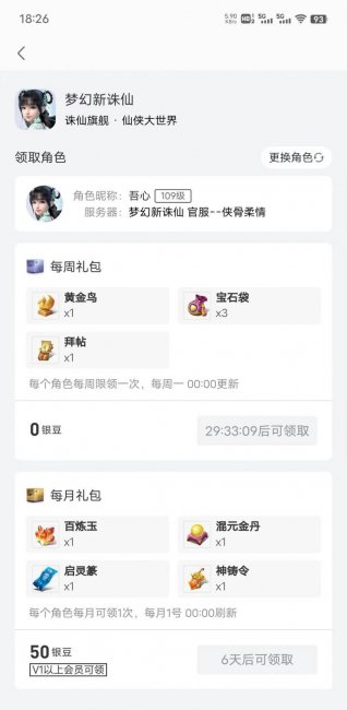 梦幻诛仙礼包平台有哪些