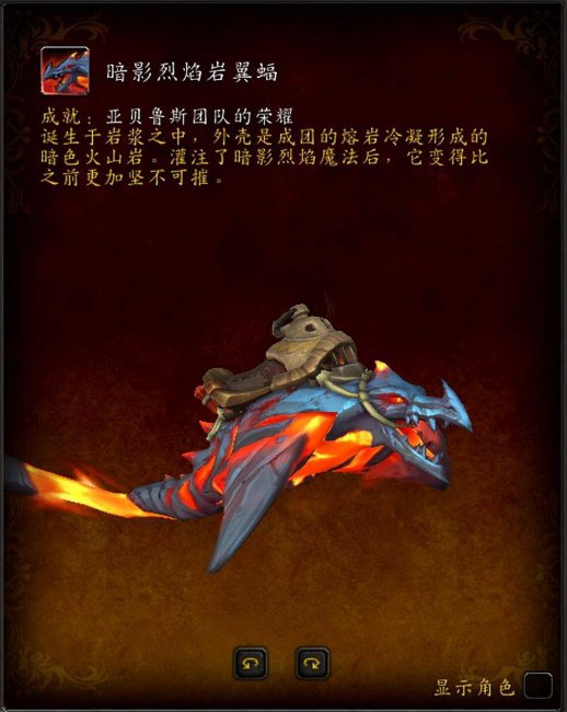 魔兽龙坐骑大全必拿坐骑有哪些