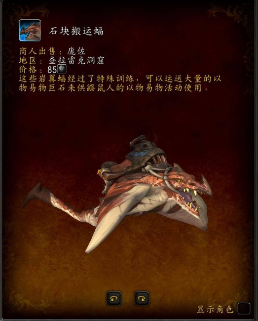 魔兽龙坐骑大全必拿坐骑有哪些