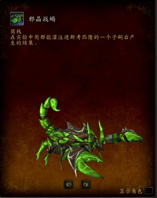 魔兽龙坐骑大全必拿坐骑有哪些