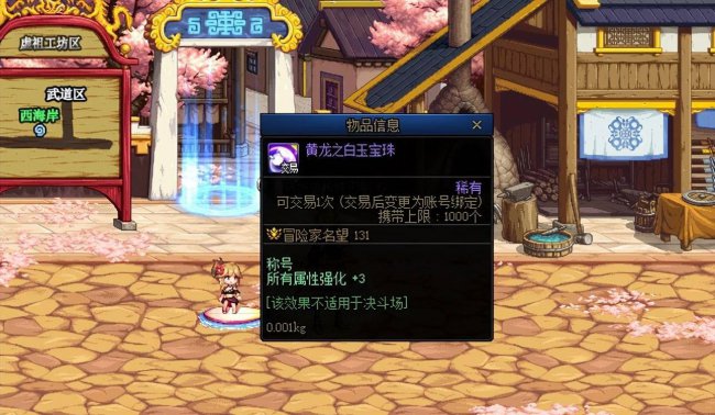 dnf可交易的称号宝珠有哪些