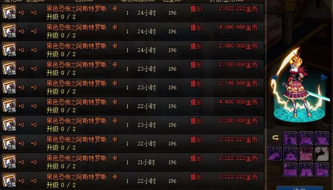 dnf可交易的称号宝珠有哪些