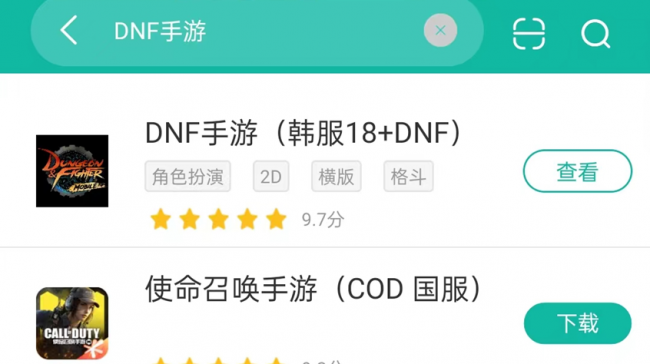dnf手游韩服职业