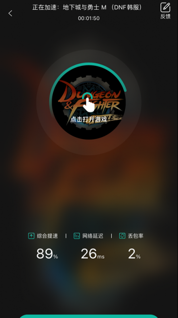 dnf手游韩服职业