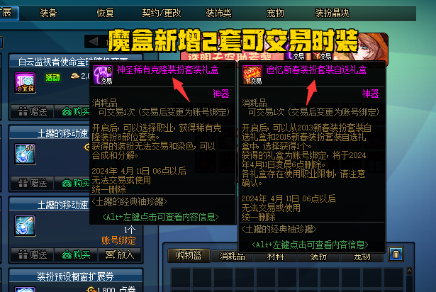 dnf天空套怎么买最划算