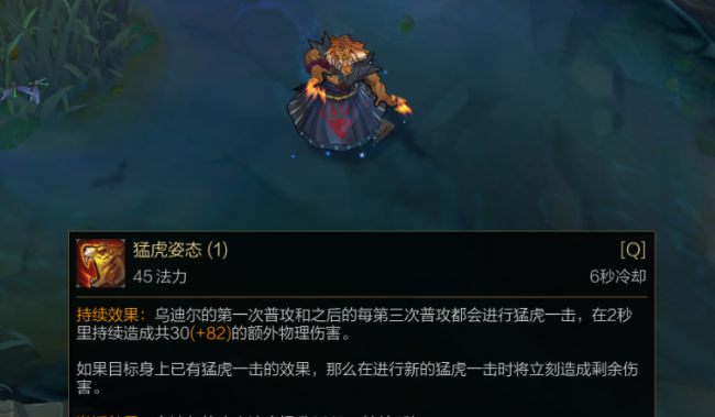 乌迪尔打野怎么玩才厉害