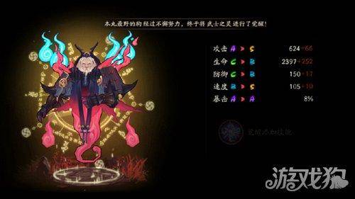 阴阳师武士之灵哪里多