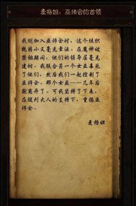 暗黑3牧牛杖怎么使用技能 SWITCH暗黑3牧牛杖图纸
