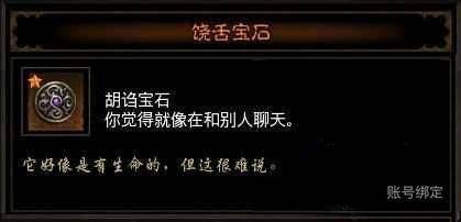 暗黑3牧牛杖怎么使用技能