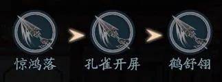 流星蝴蝶剑出招表连招